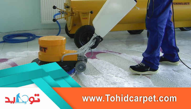 خدمات قالیشویی ملاصدرا